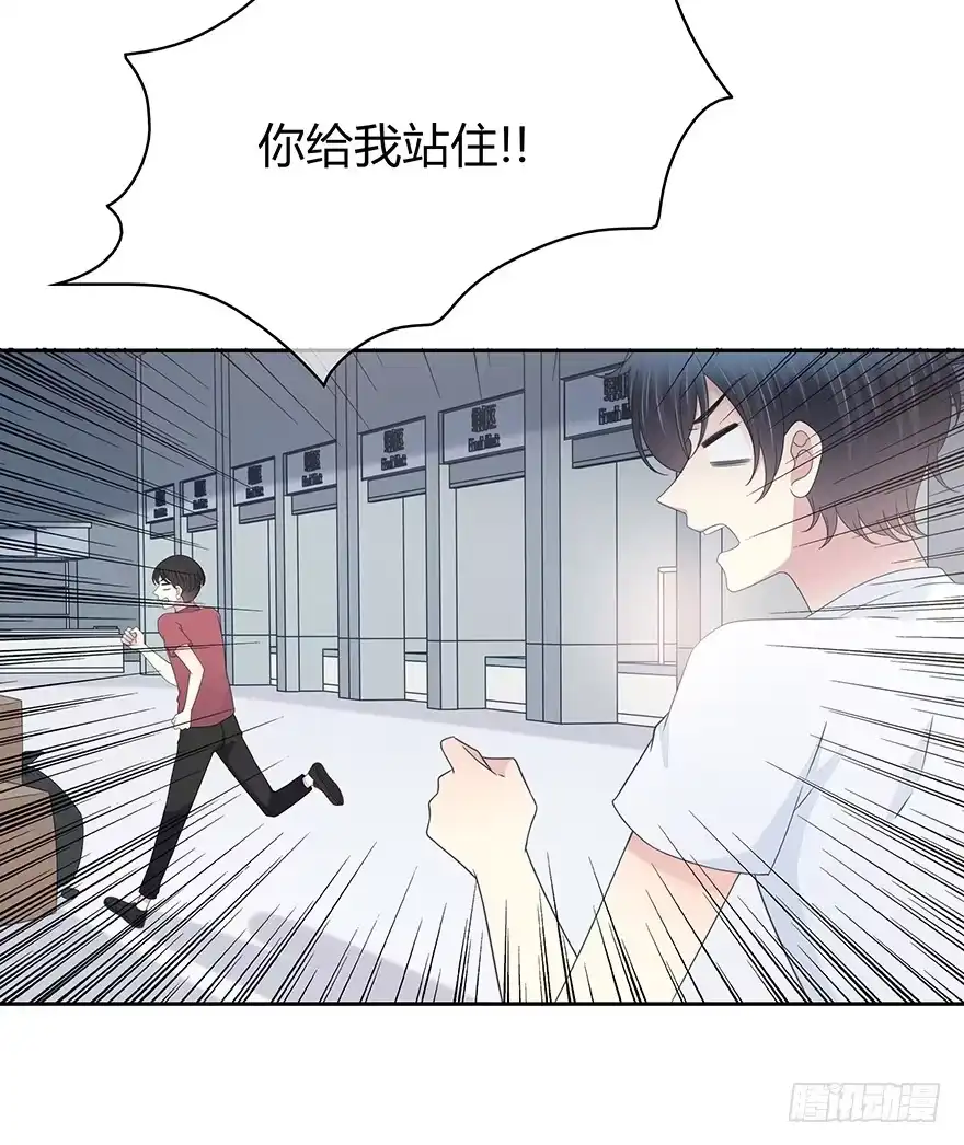 时空恋人 开玩笑 第48页