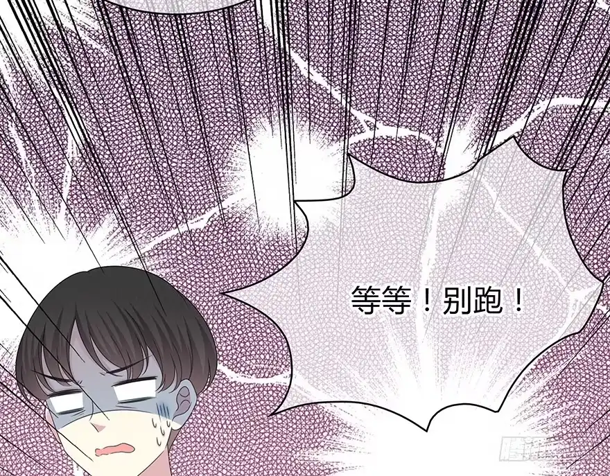 时空恋人 开玩笑 第45页