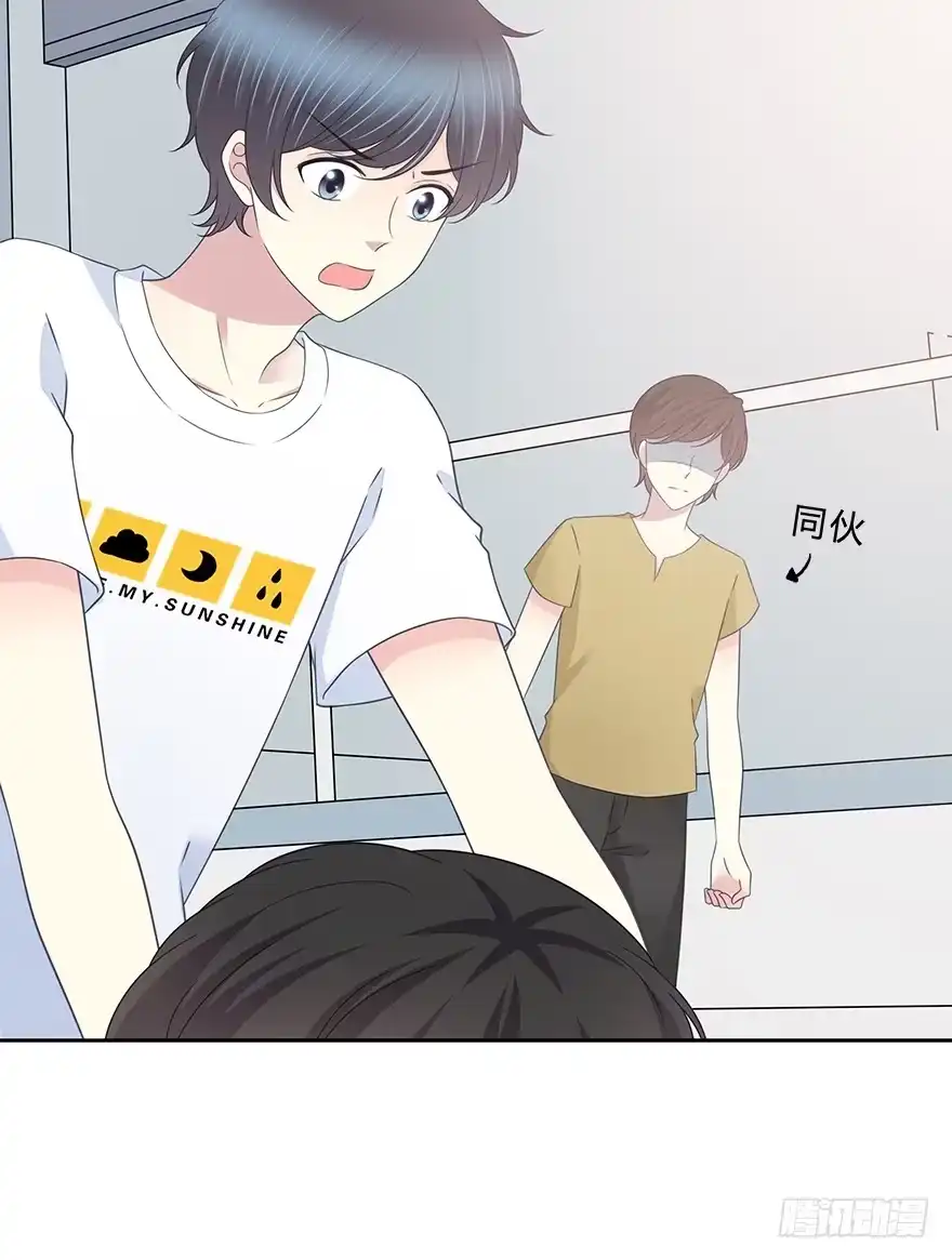 时空恋人 开玩笑 第54页