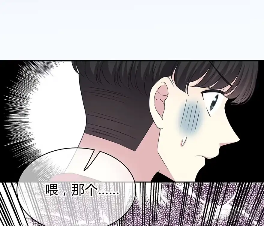 时空恋人 开玩笑 第44页