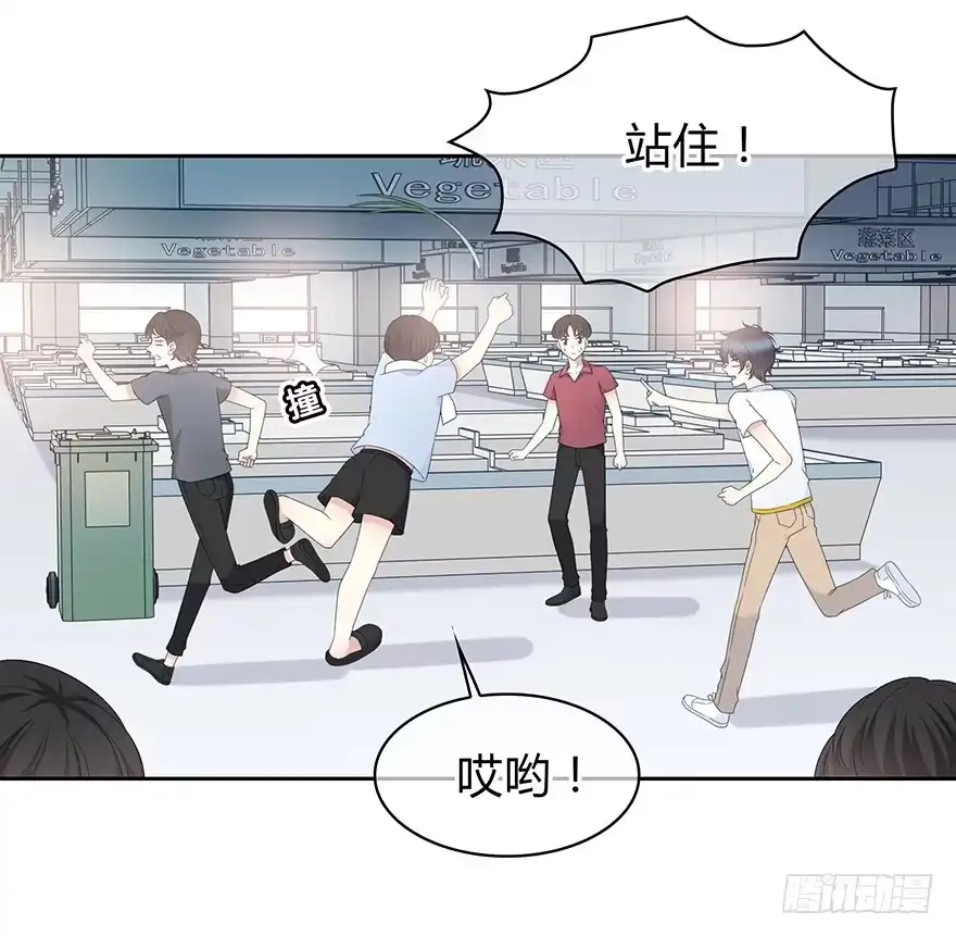 时空恋人 开玩笑 第34页