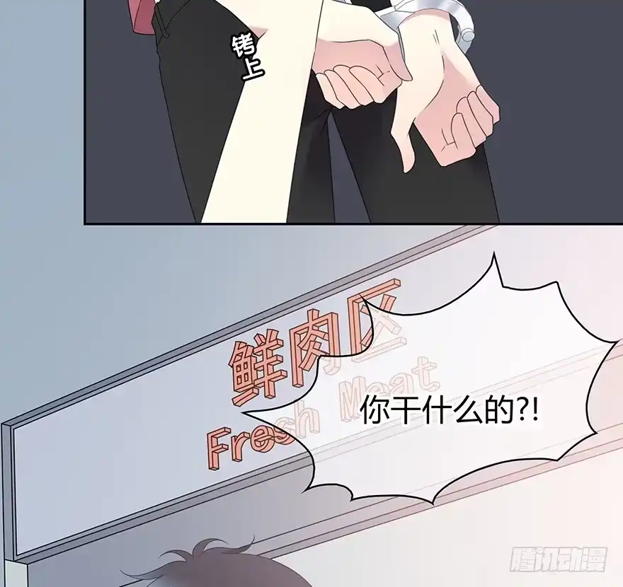 时空恋人 开玩笑 第53页