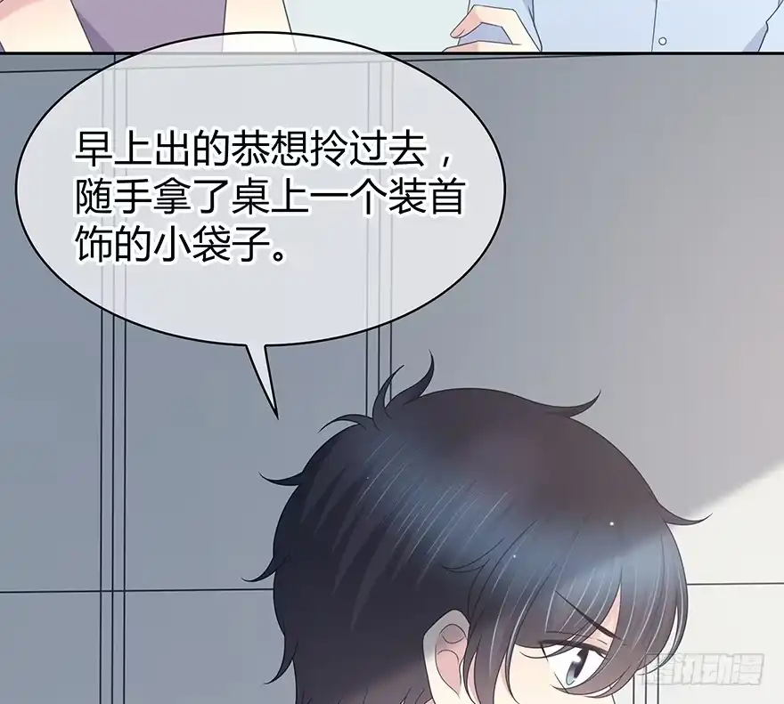 时空恋人 开玩笑 第11页