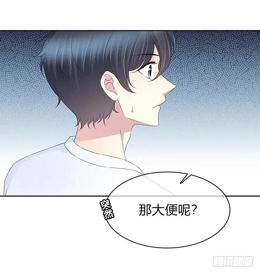 时空恋人 开玩笑 第16页