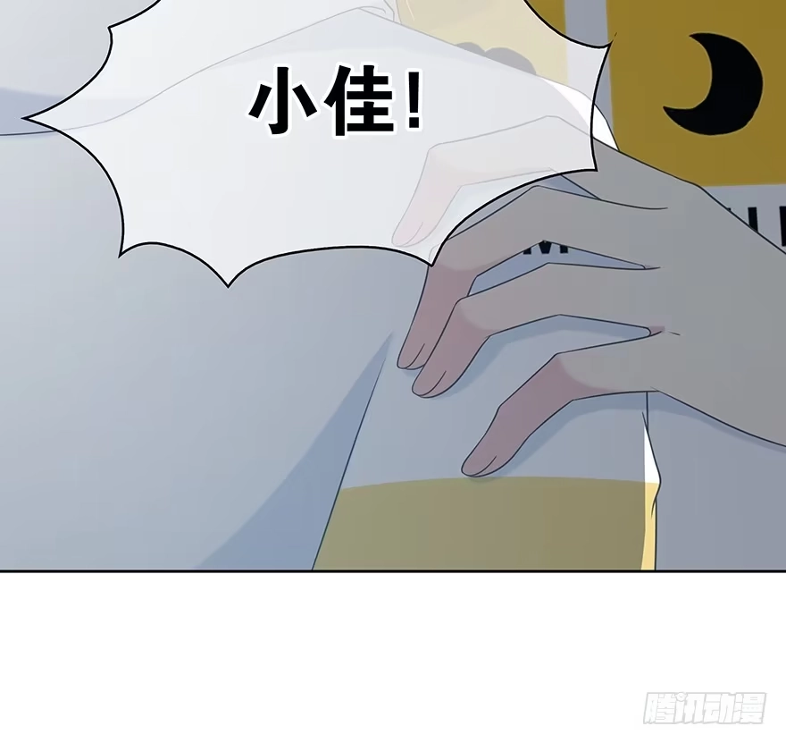 时空恋人 我只想紧紧的抱着你 第18页