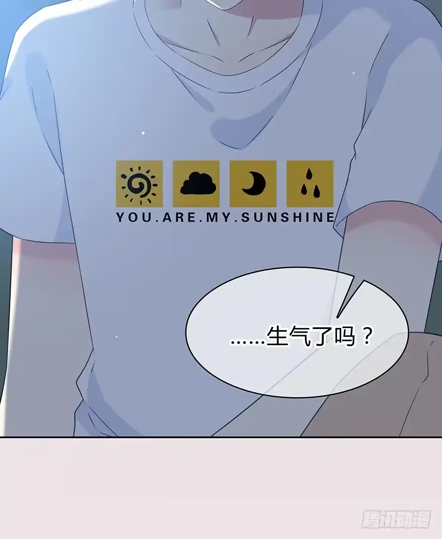 时空恋人 我只想紧紧的抱着你 第31页