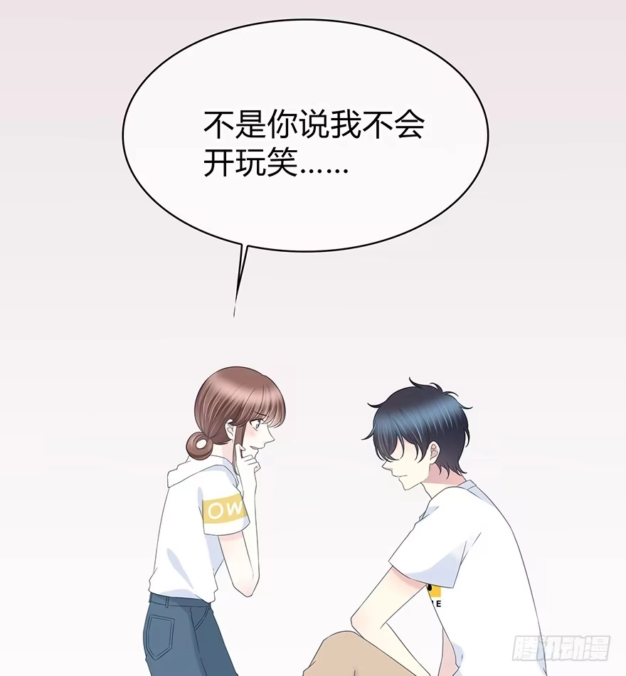时空恋人 我只想紧紧的抱着你 第32页