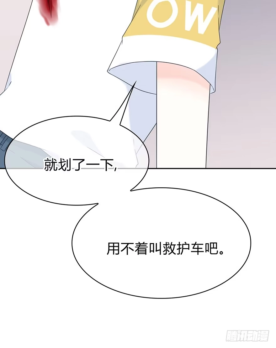 时空恋人 我只想紧紧的抱着你 第27页