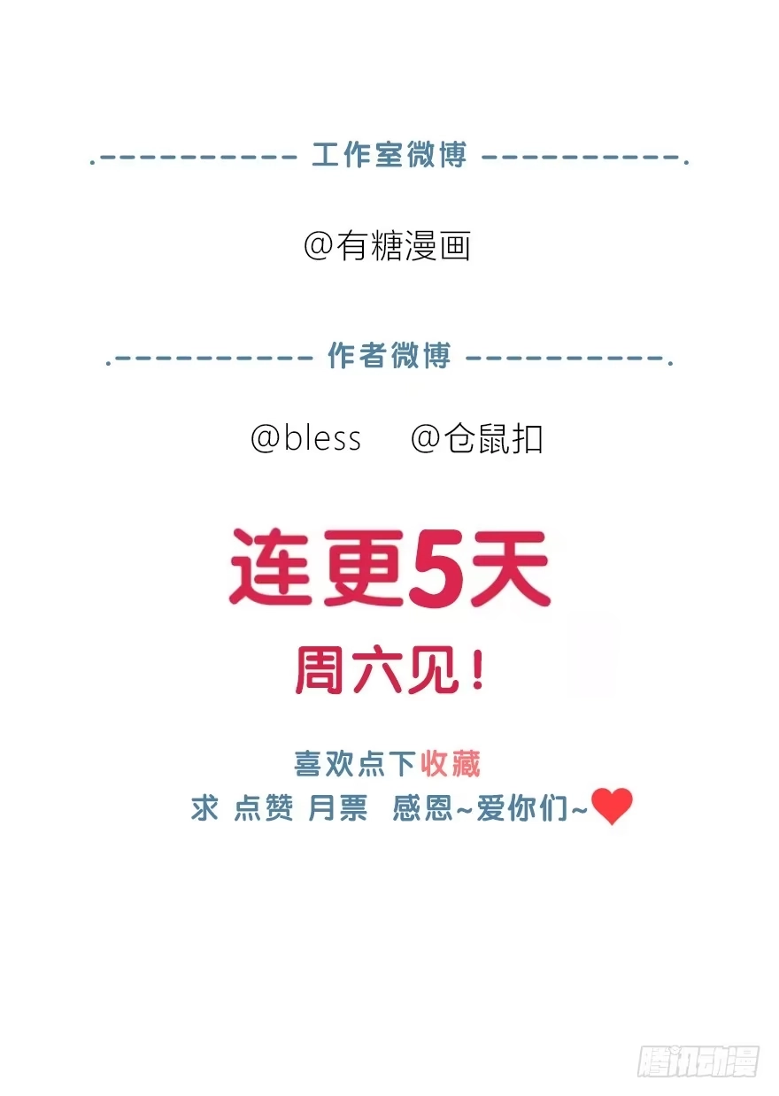时空恋人 我只想紧紧的抱着你 第43页