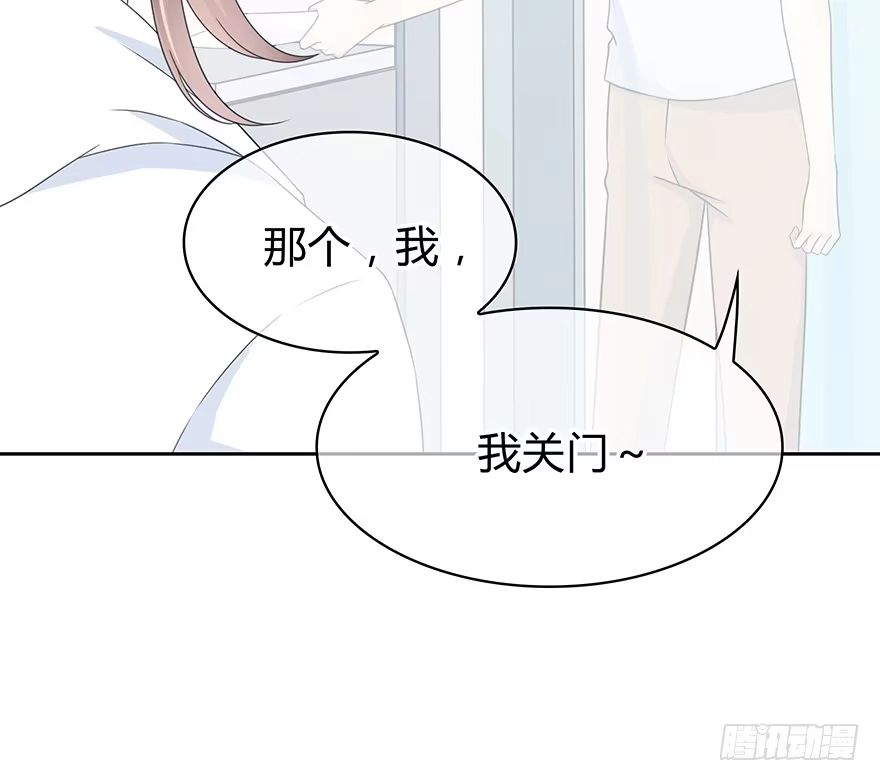 时空恋人 你是怎么看我的呢？ 第40页