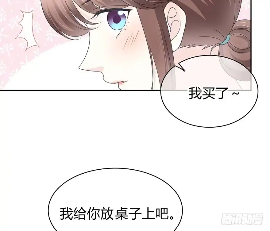 时空恋人 你是怎么看我的呢？ 第38页