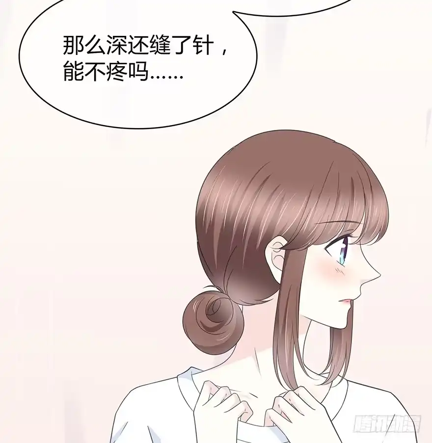 时空恋人 你是怎么看我的呢？ 第52页