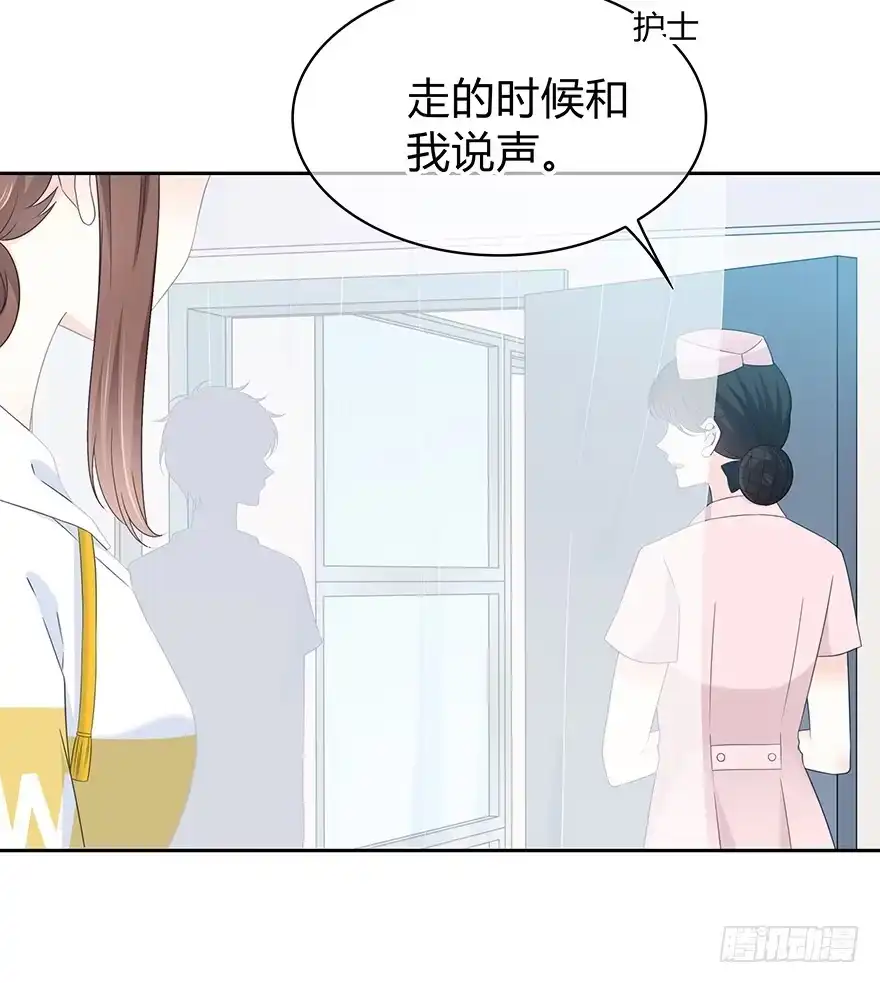 时空恋人 你是怎么看我的呢？ 第23页