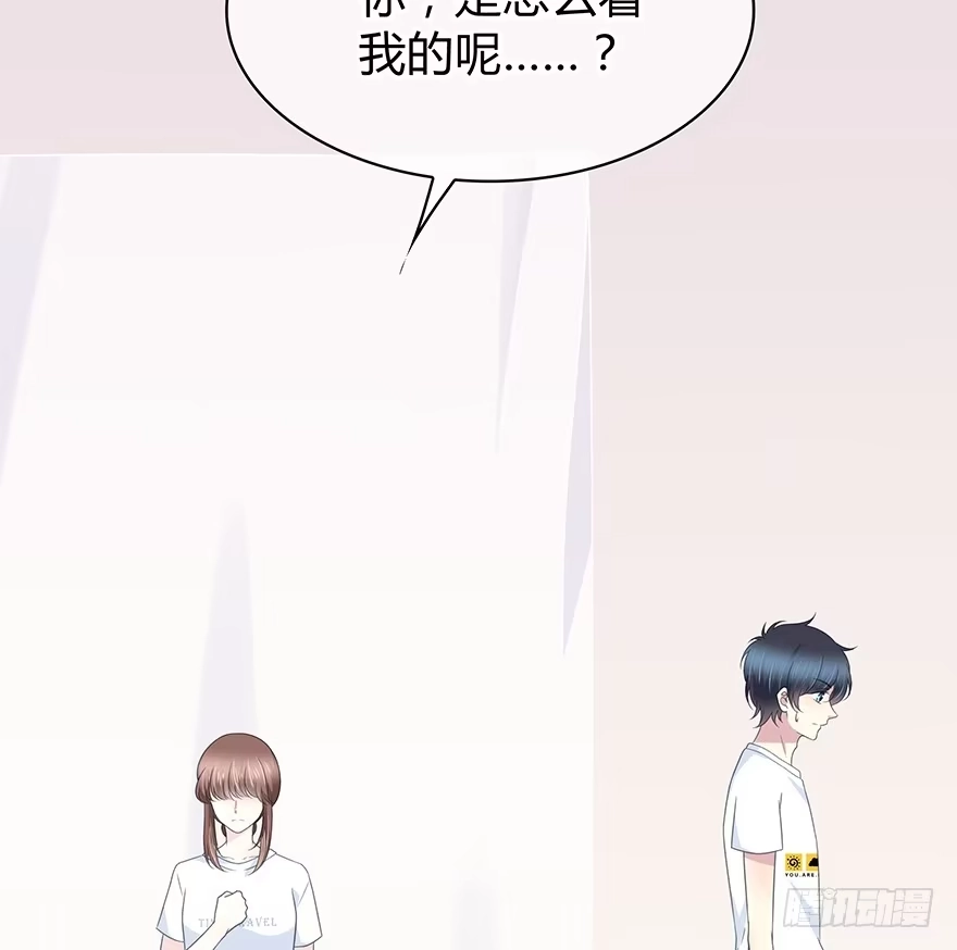时空恋人 你是怎么看我的呢？ 第59页