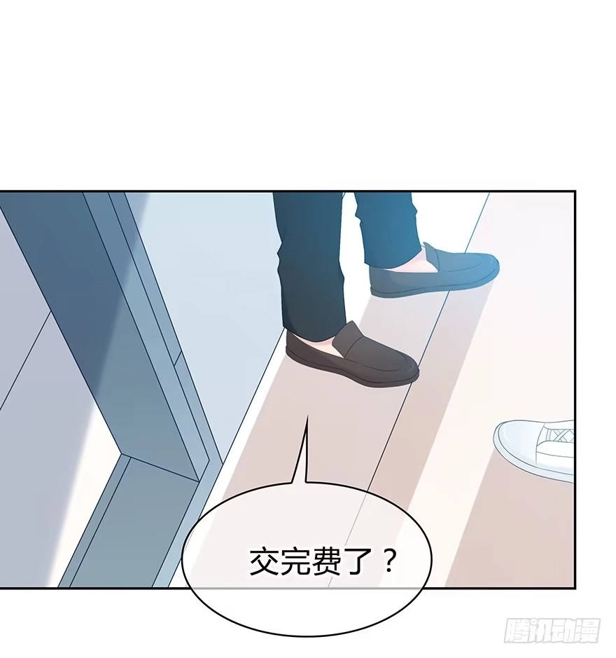 时空恋人 你是怎么看我的呢？ 第11页