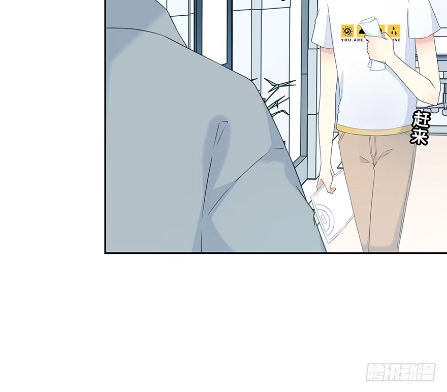 时空恋人 你是怎么看我的呢？ 第10页