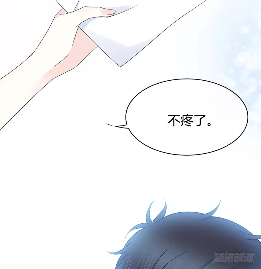 时空恋人 你是怎么看我的呢？ 第49页