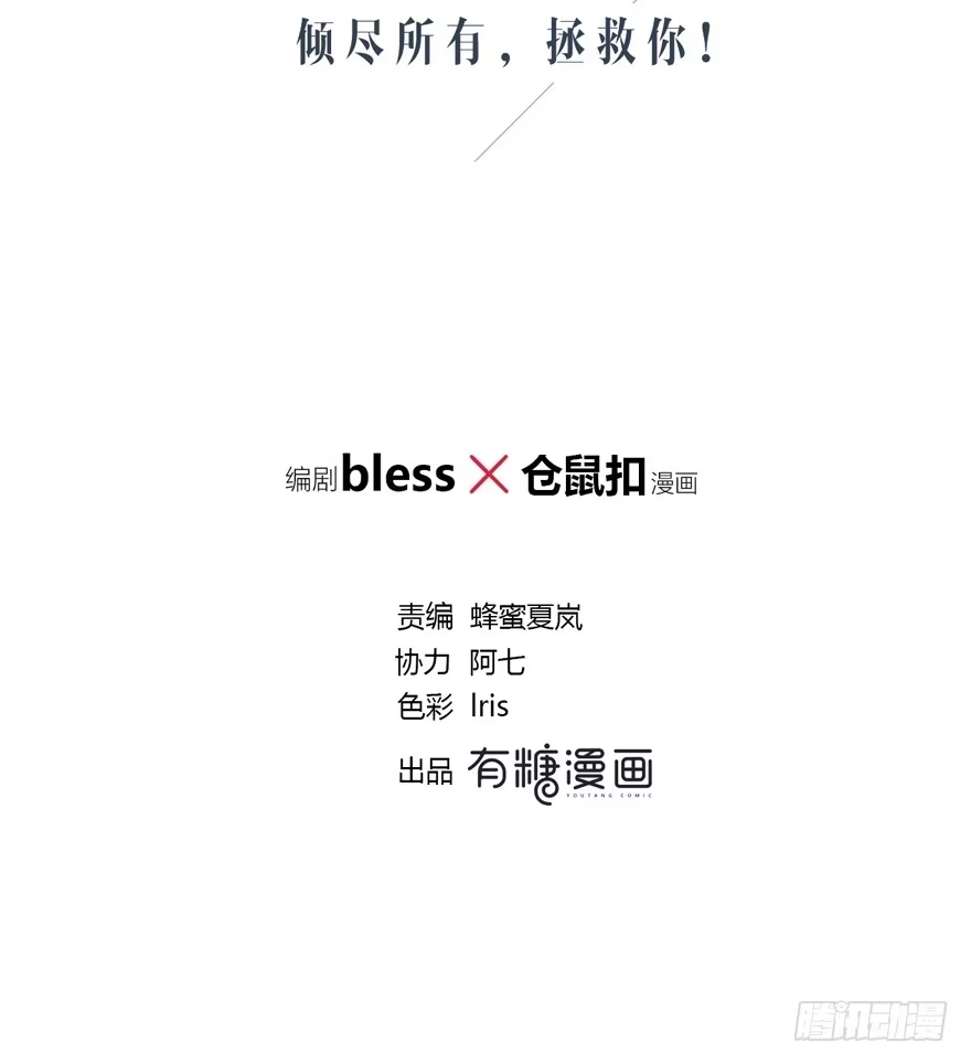时空恋人 你是怎么看我的呢？ 第5页