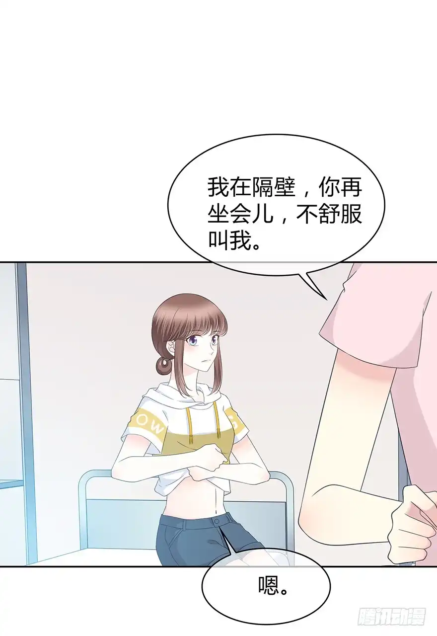 时空恋人 你是怎么看我的呢？ 第20页