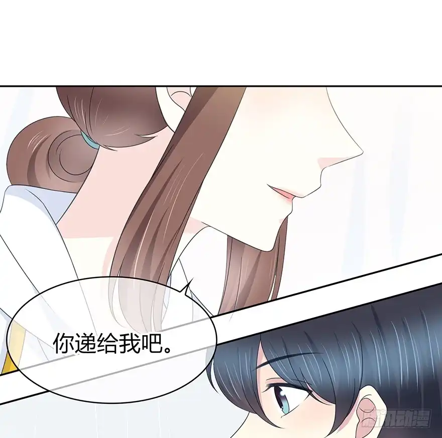 时空恋人 你是怎么看我的呢？ 第41页