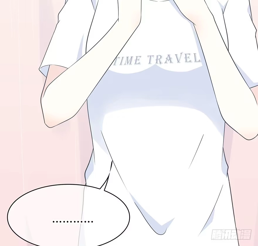时空恋人 你是怎么看我的呢？ 第53页