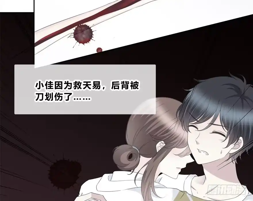 时空恋人 你是怎么看我的呢？ 第2页