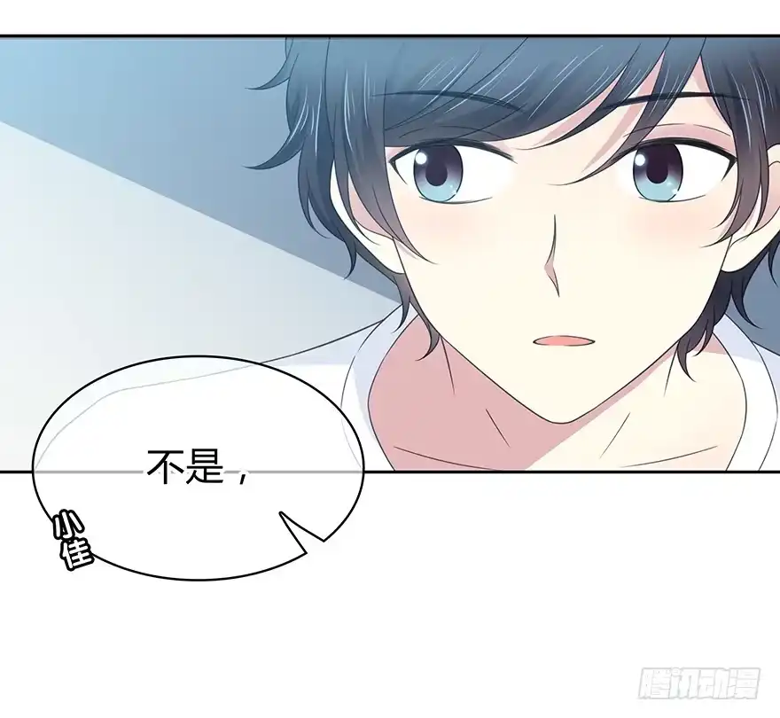 时空恋人 你是怎么看我的呢？ 第35页