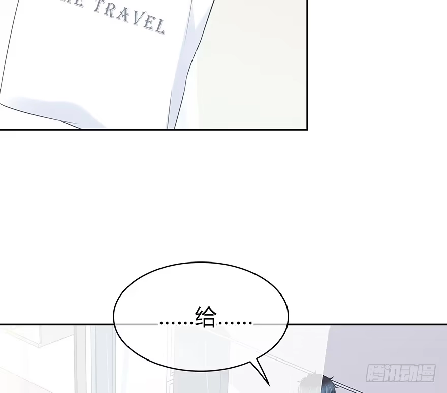 时空恋人 你是怎么看我的呢？ 第44页