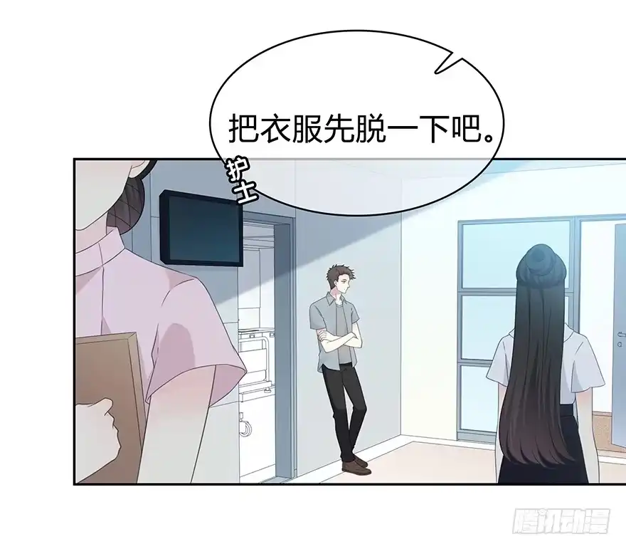 时空恋人 你是怎么看我的呢？ 第6页