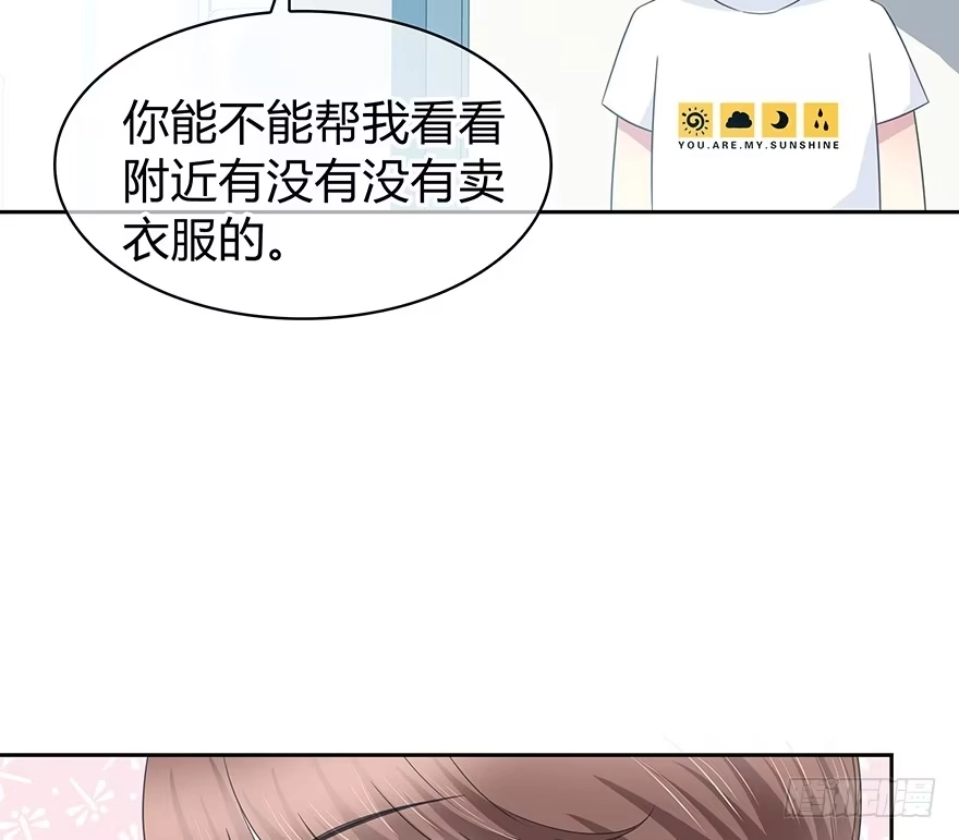 时空恋人 你是怎么看我的呢？ 第37页