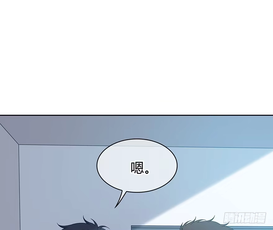 时空恋人 你是怎么看我的呢？ 第12页