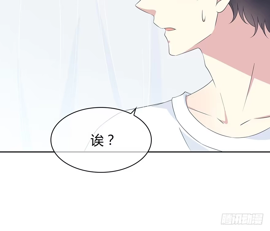 时空恋人 你是怎么看我的呢？ 第42页