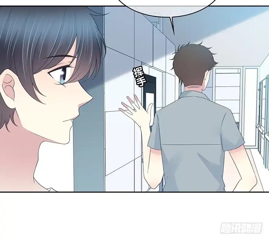 时空恋人 你是怎么看我的呢？ 第15页