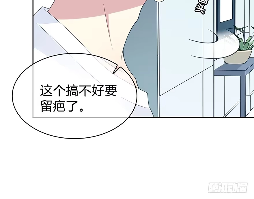 时空恋人 你是怎么看我的呢？ 第17页