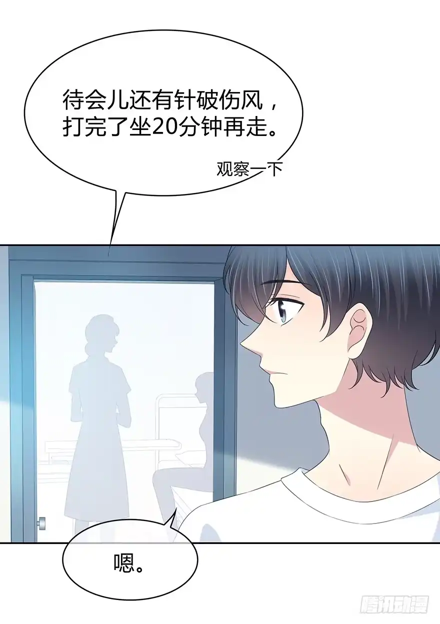 时空恋人 你是怎么看我的呢？ 第18页