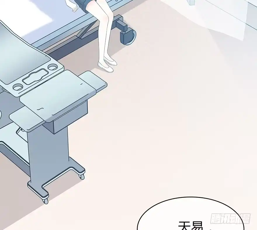 时空恋人 你是怎么看我的呢？ 第29页