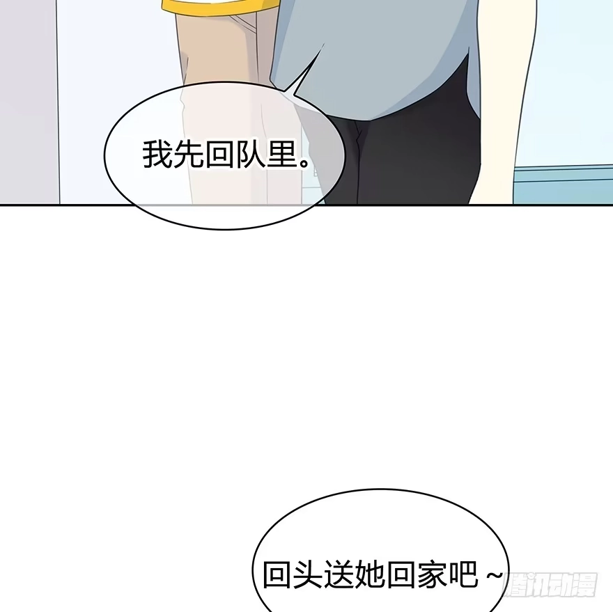 时空恋人 你是怎么看我的呢？ 第14页