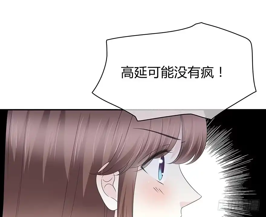 时空恋人 小心张一扬 第33页