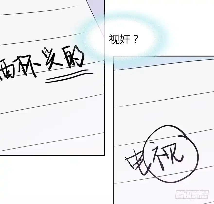 时空恋人 小心张一扬 第12页