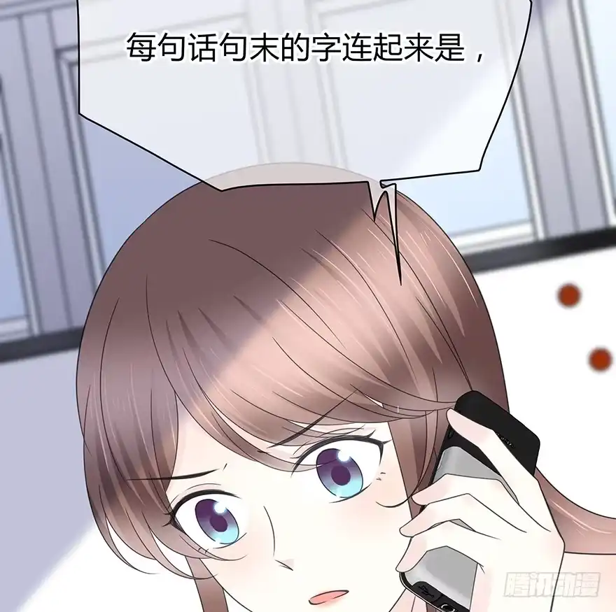 时空恋人 小心张一扬 第37页