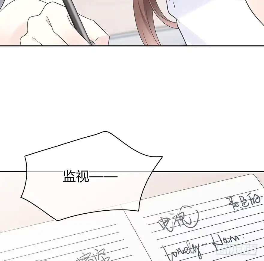 时空恋人 小心张一扬 第39页