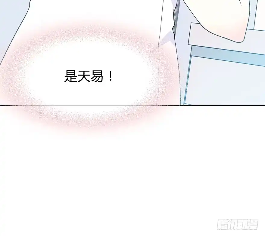 时空恋人 小心张一扬 第25页