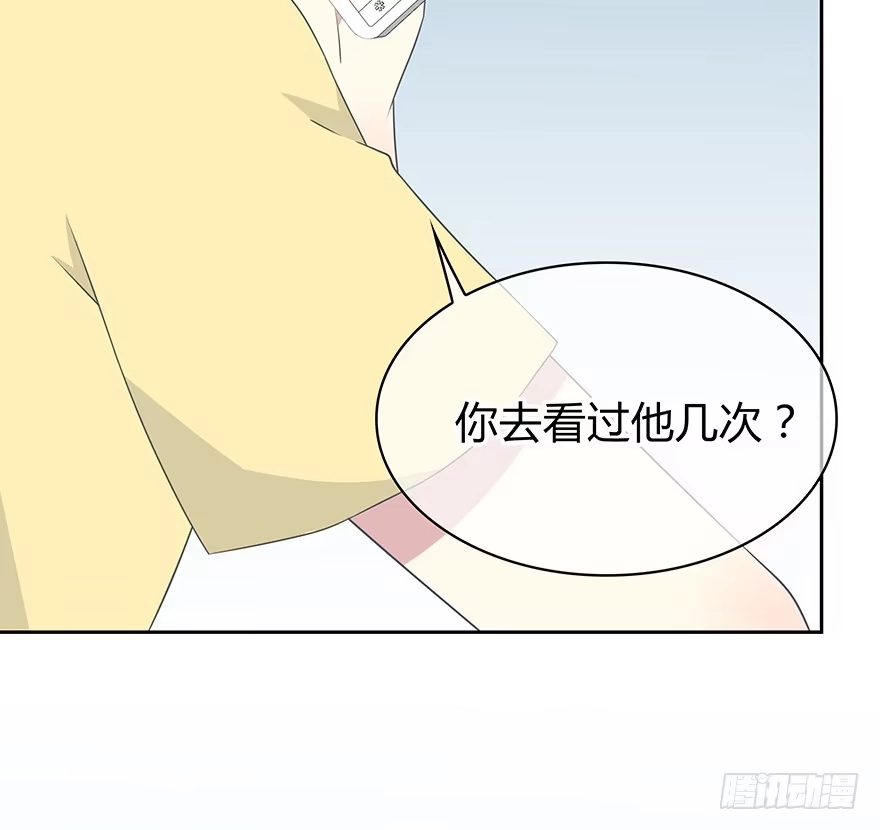 时空恋人 小心张一扬 第42页