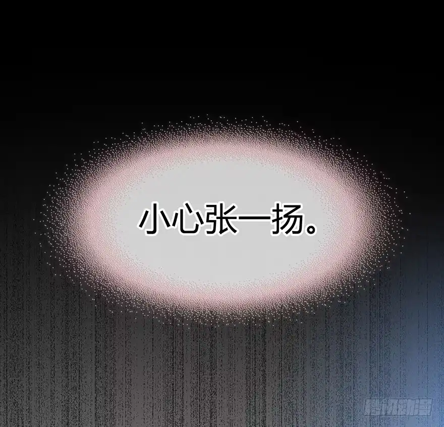 时空恋人 小心张一扬 第65页