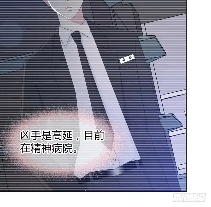 时空恋人 小心张一扬 第7页