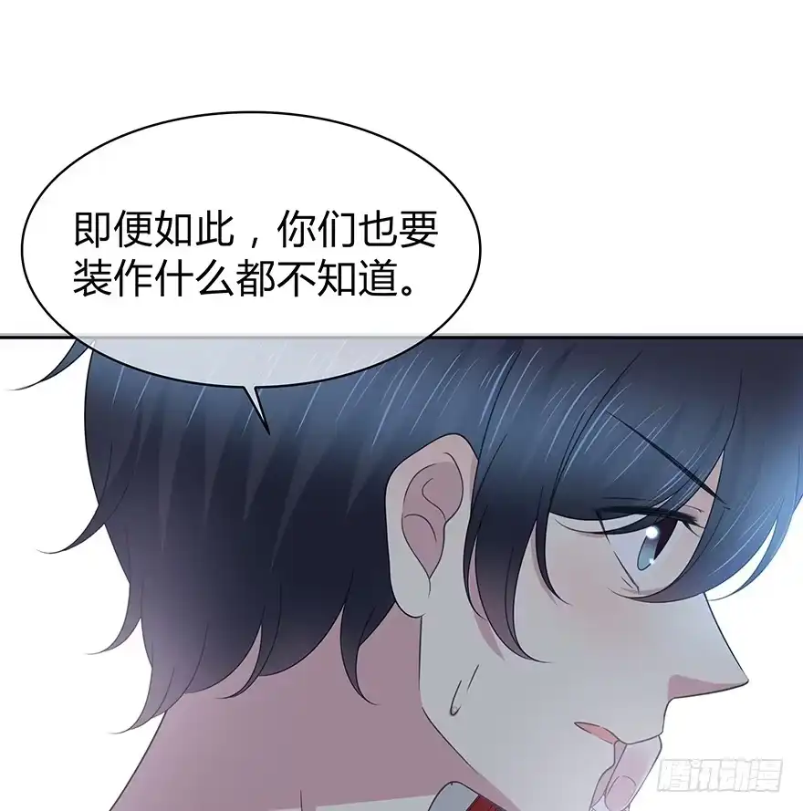 时空恋人 小心张一扬 第56页