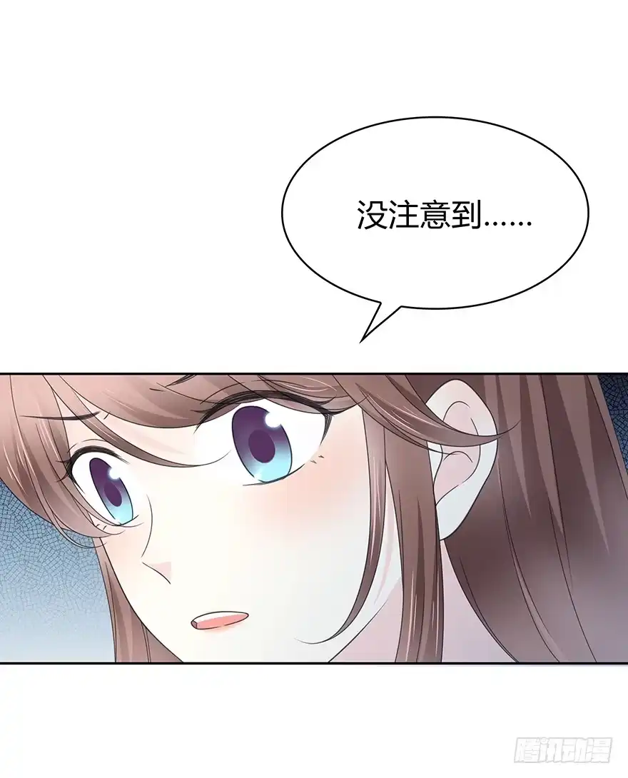 时空恋人 小心张一扬 第46页