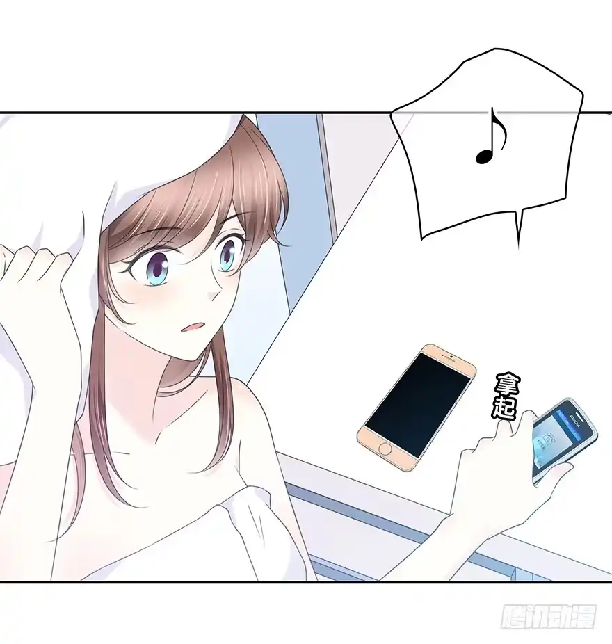 时空恋人 小心张一扬 第26页