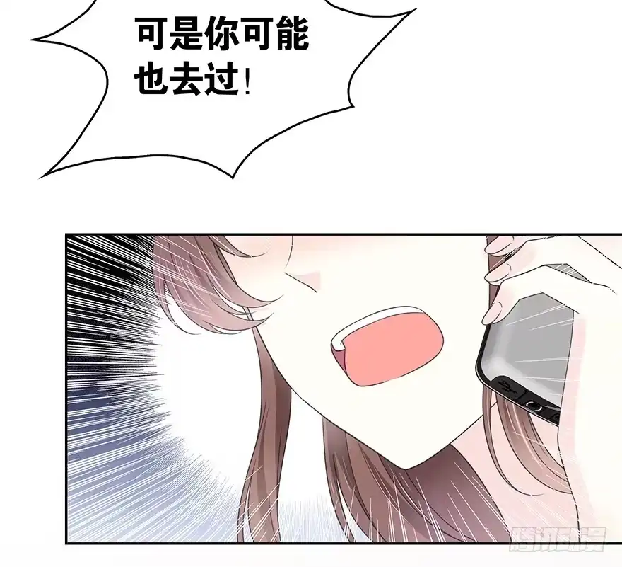时空恋人 小心张一扬 第52页