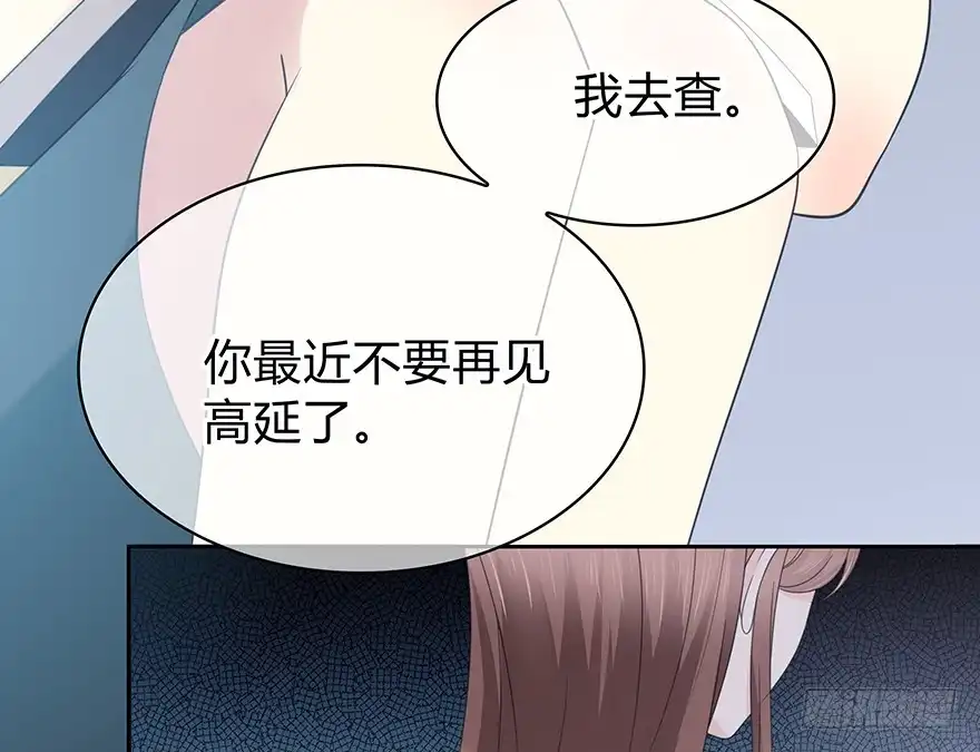 时空恋人 小心张一扬 第61页
